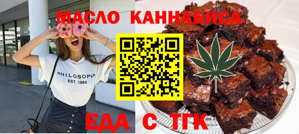 Canna-Cookies марихуана  Вход с VPN  Рыбинск 