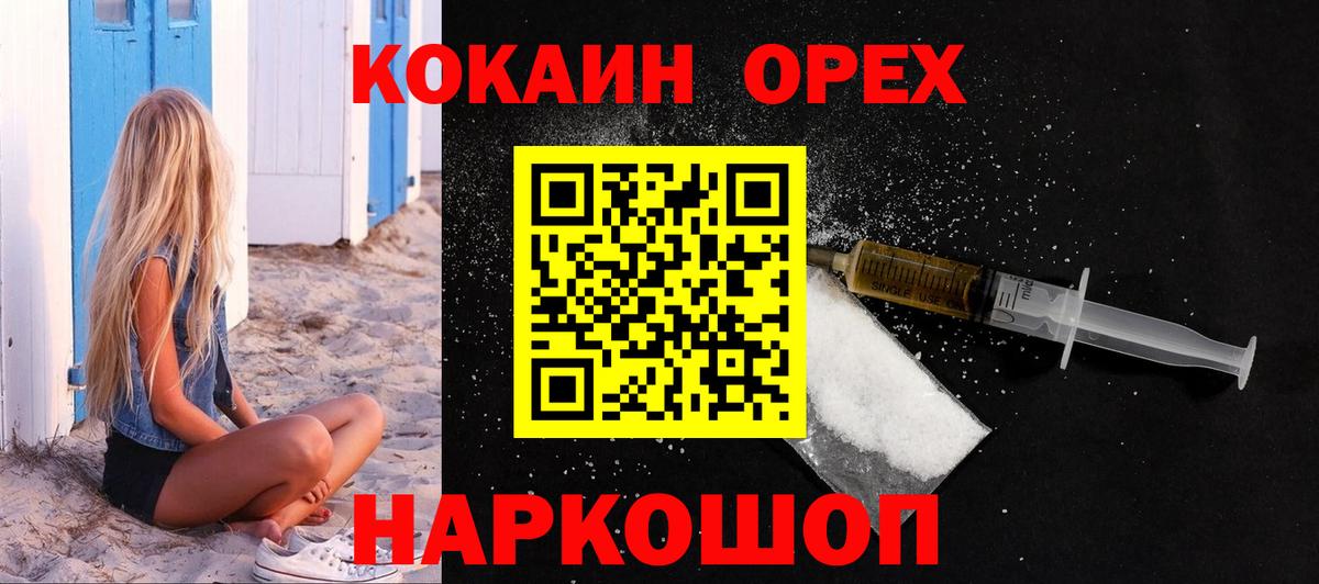 наркотики  COCAIN 98%  Рыбинск  Вход с VPN  Кокаин 98% 