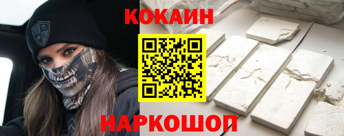 Cocaine Columbia Рыбинск