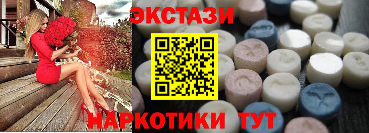 Рыбинск  ЭКСТАЗИ XTC  ЭКСТАЗИ louis Vuitton  Ecstasy  Вход с VPN 