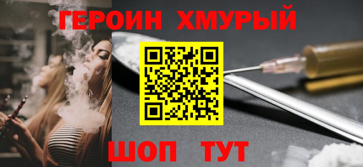 Рыбинск  ГЕРОИН афганец  Вход с VPN 