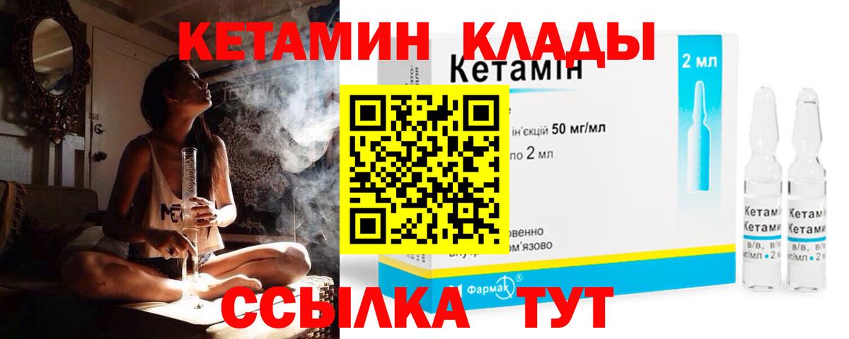 КЕТАМИН ketamine  Кетамин VHQ  Рыбинск  Вход с VPN 