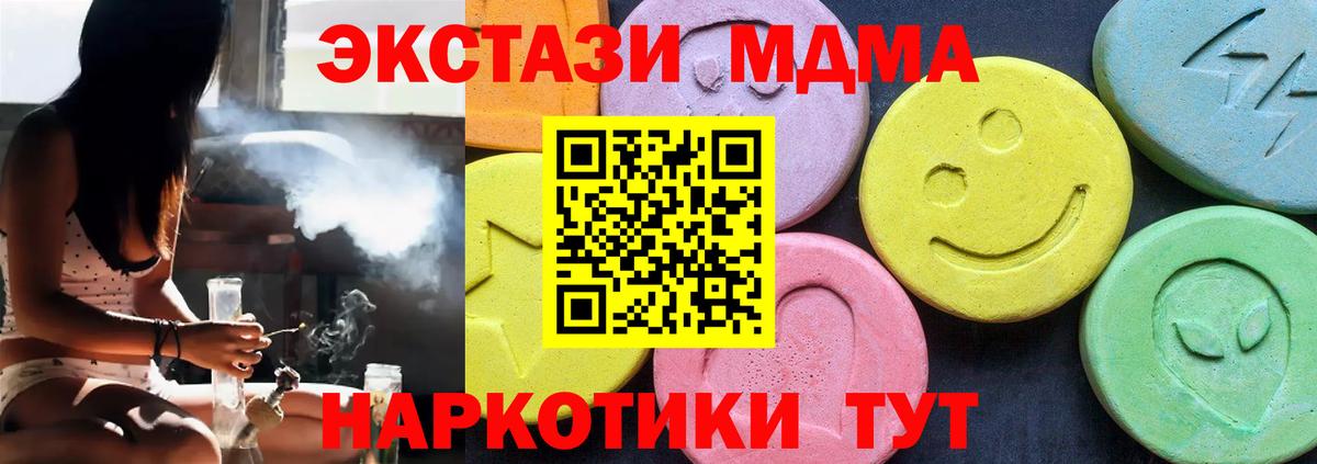 МДМА Molly  МДМА  MDMA crystal  Рыбинск  Вход с VPN 