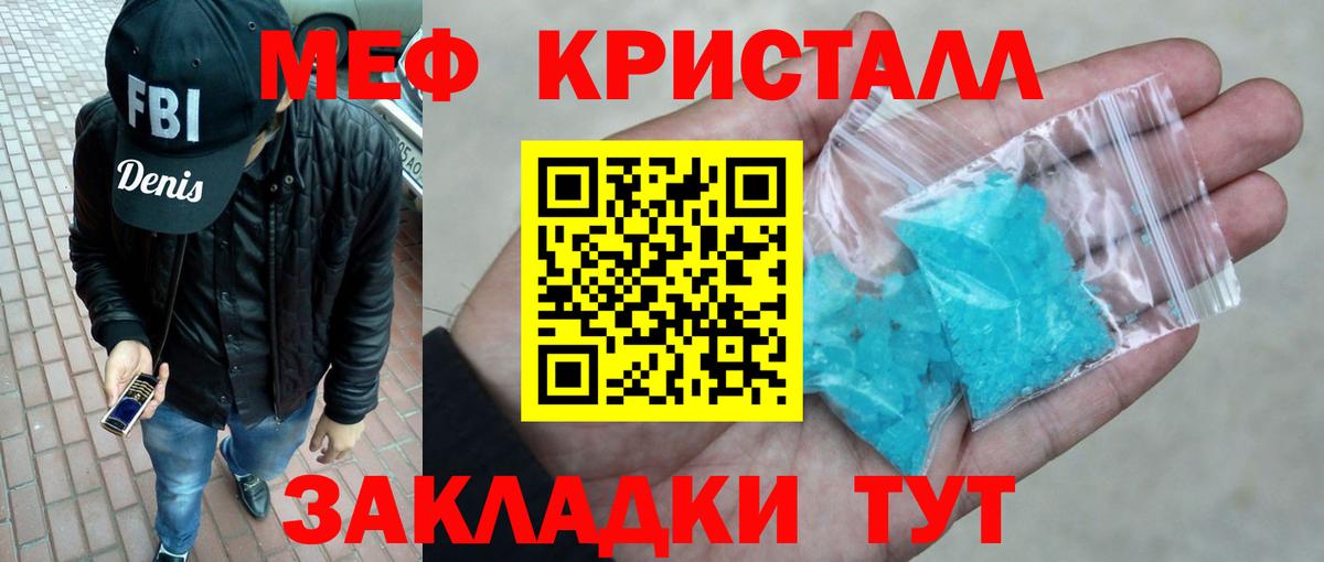 Меф мука Рыбинск