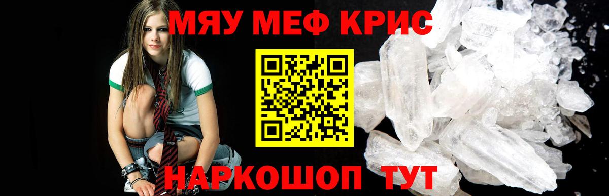Рыбинск  Мефедрон  Меф кристаллы  Вход с VPN  mega как войти  Мефедрон мука 
