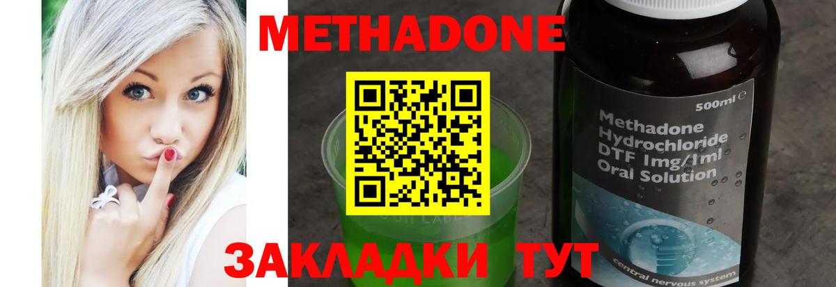 МЕТАДОН кристалл Рыбинск
