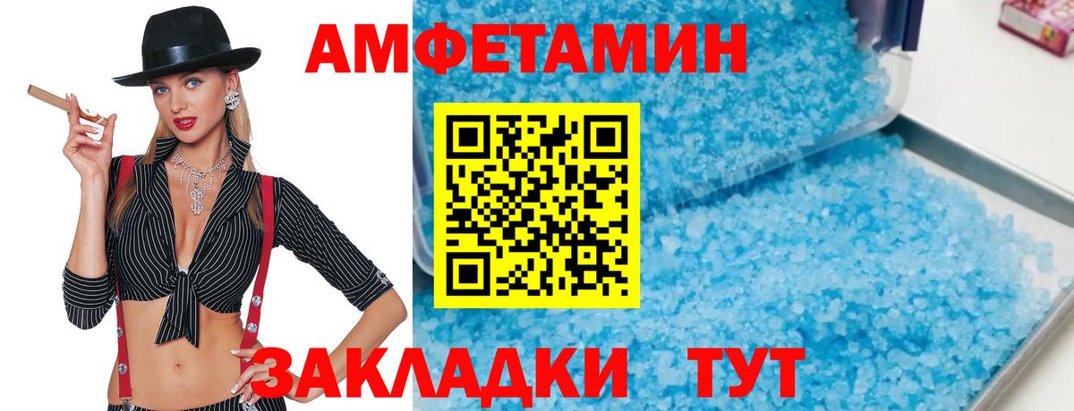 Рыбинск  МЕТАМФЕТАМИН витя  Вход с VPN 