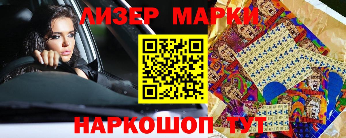 Марки 25I-NBOMe 1,5мг  Наркотические марки  Рыбинск  Вход с VPN  Марки 25I-NBOMe 1,5мг 