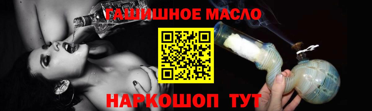 ТГК THC oil  Дистиллят ТГК вейп с тгк  Рыбинск  Вход с VPN 